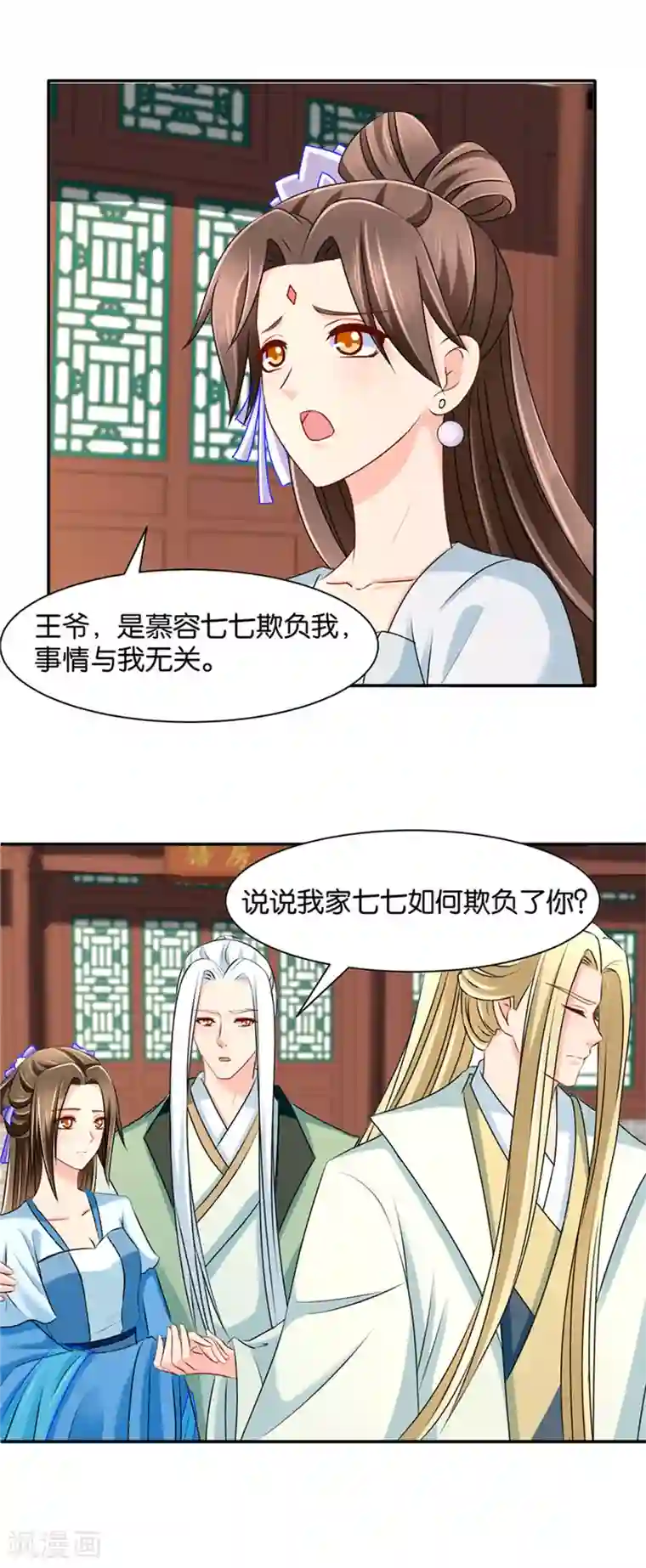 绝色医妃第139话 抢我的男人！