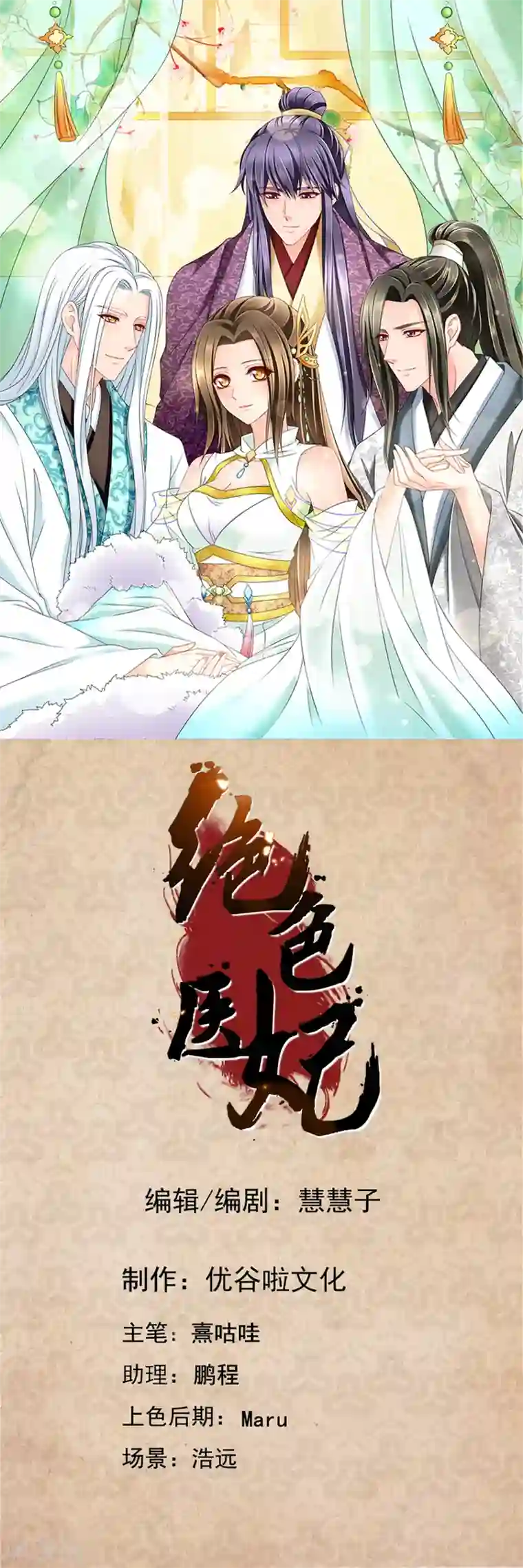 绝色医妃第140话 怀孕