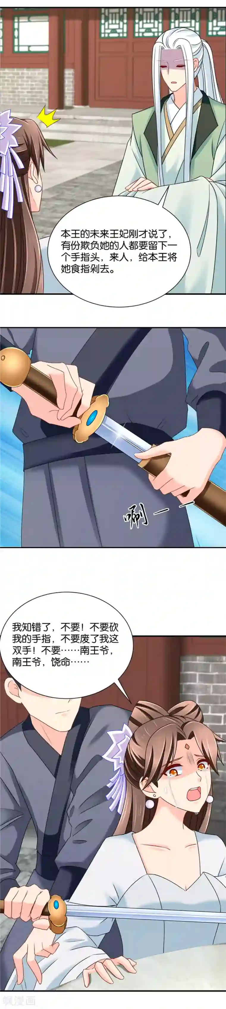 绝色医妃第140话 怀孕