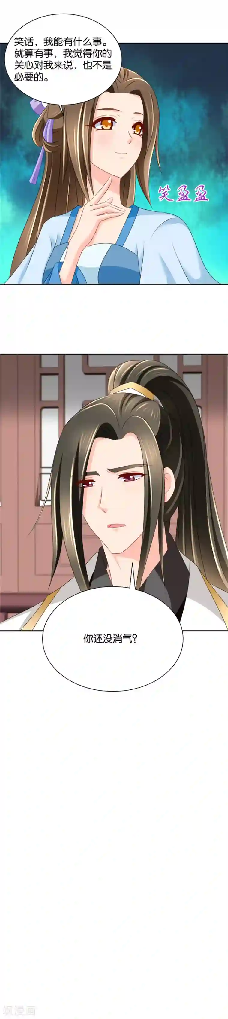 绝色医妃第140话 怀孕