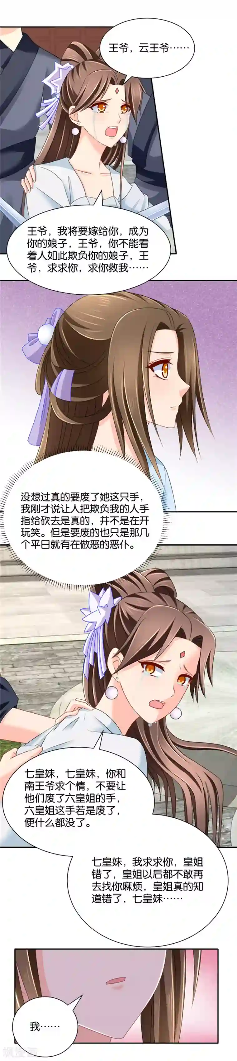 绝色医妃第140话 怀孕