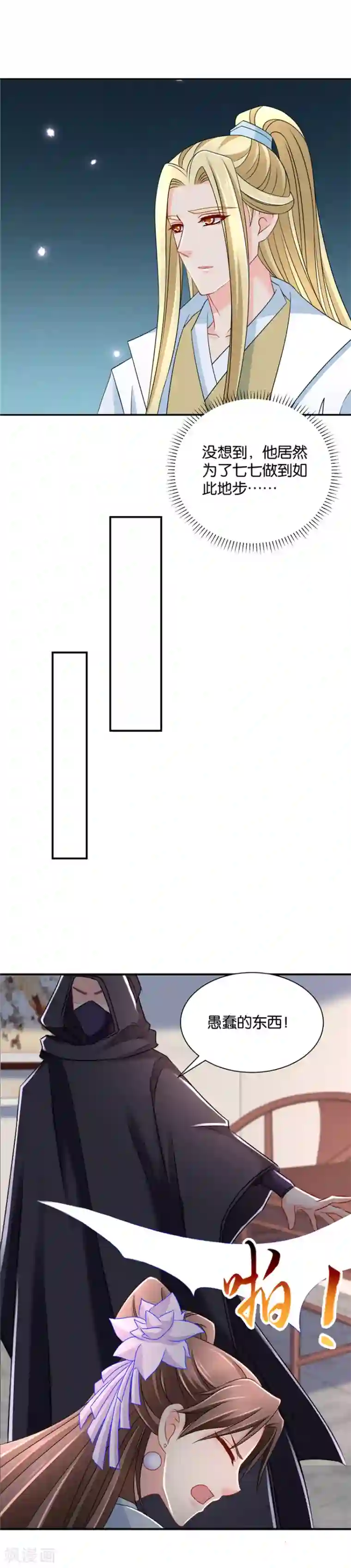 绝色医妃第140话 怀孕