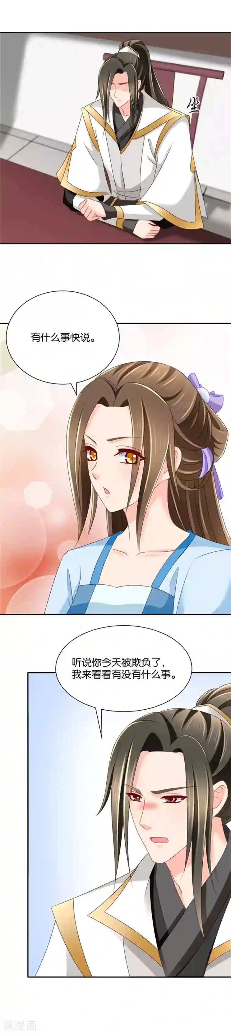 绝色医妃第140话 怀孕