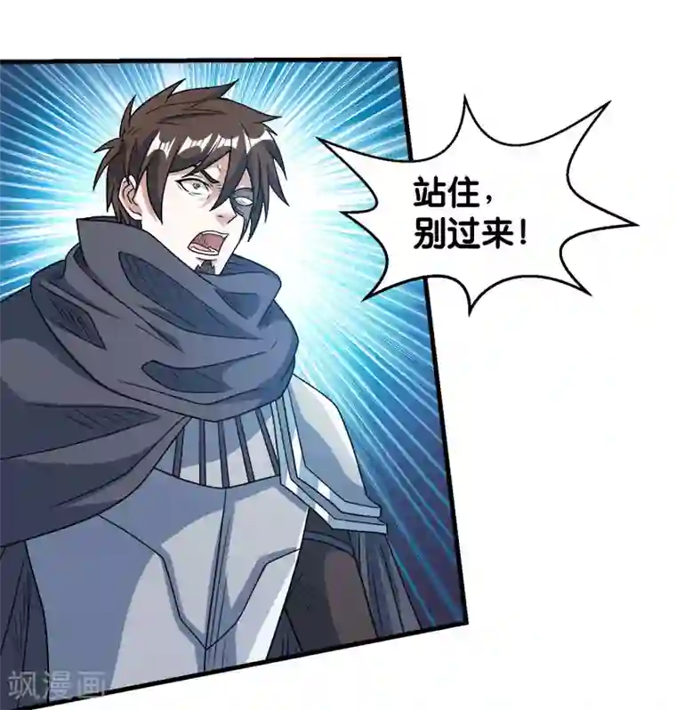 剑舞第73话 为了生活