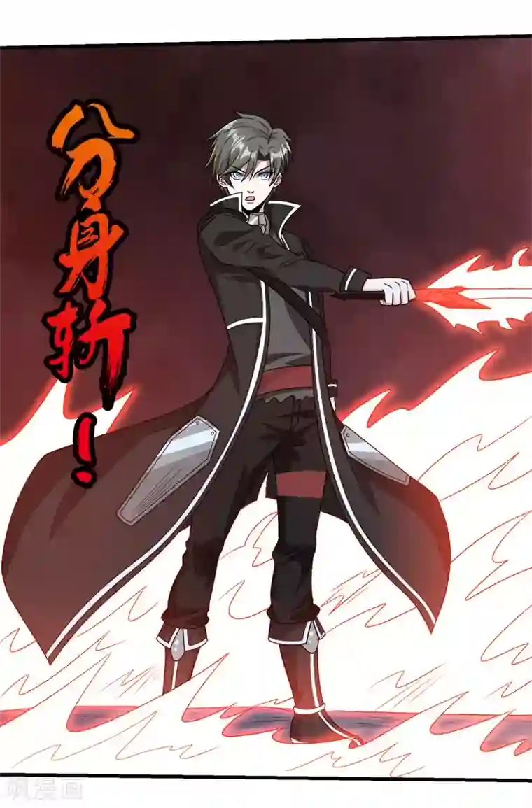 剑舞第73话 为了生活