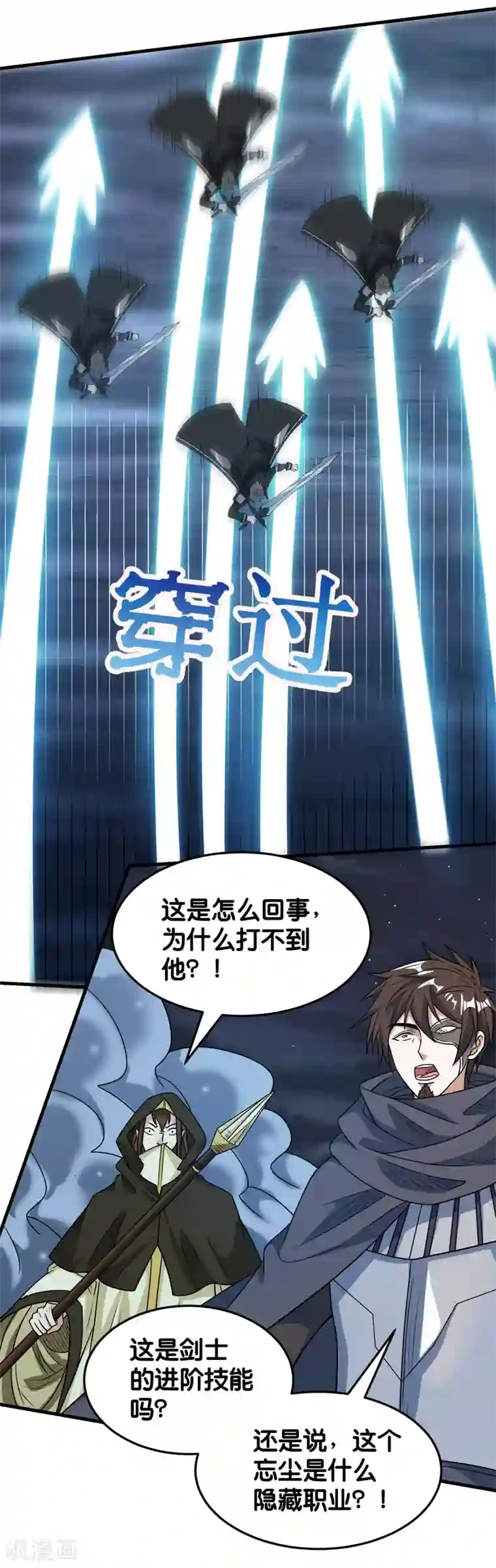 剑舞第73话 为了生活