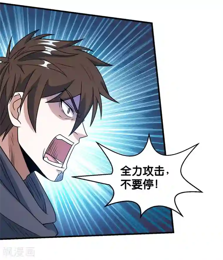 剑舞第73话 为了生活