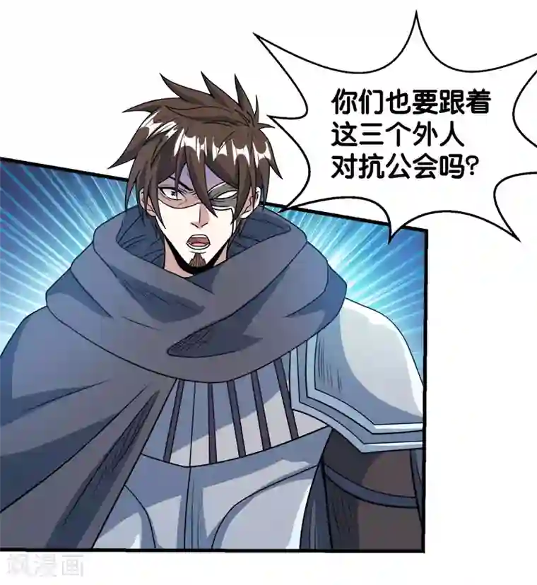 剑舞第73话 为了生活