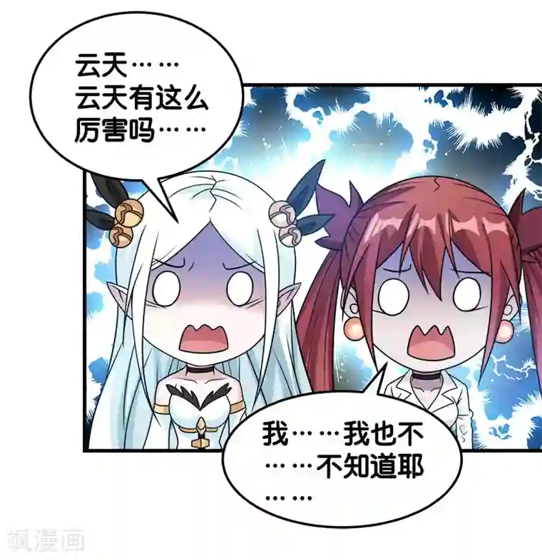 剑舞第73话 为了生活