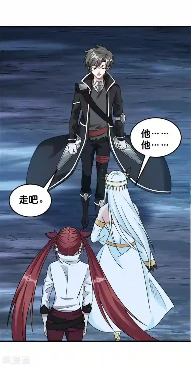 剑舞第73话 为了生活