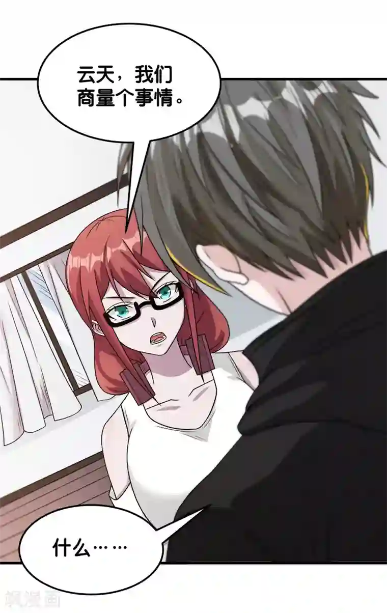 剑舞第73话 为了生活