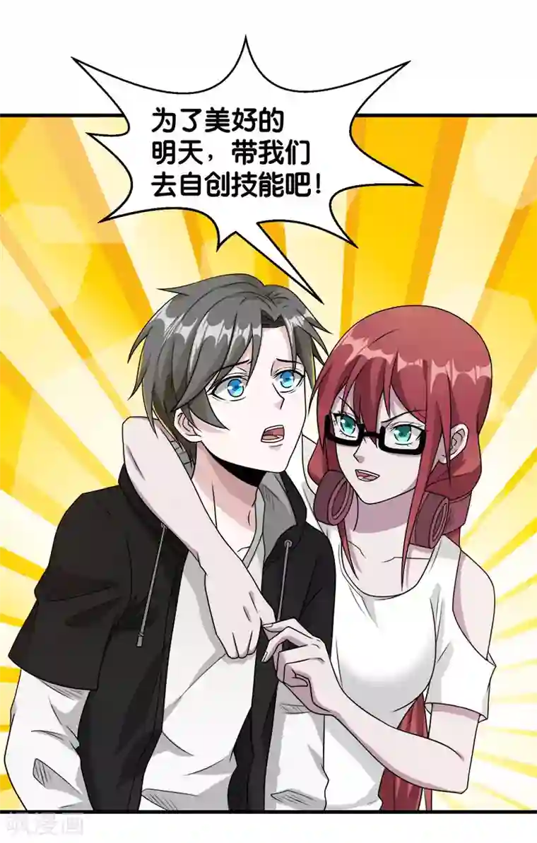 剑舞第73话 为了生活