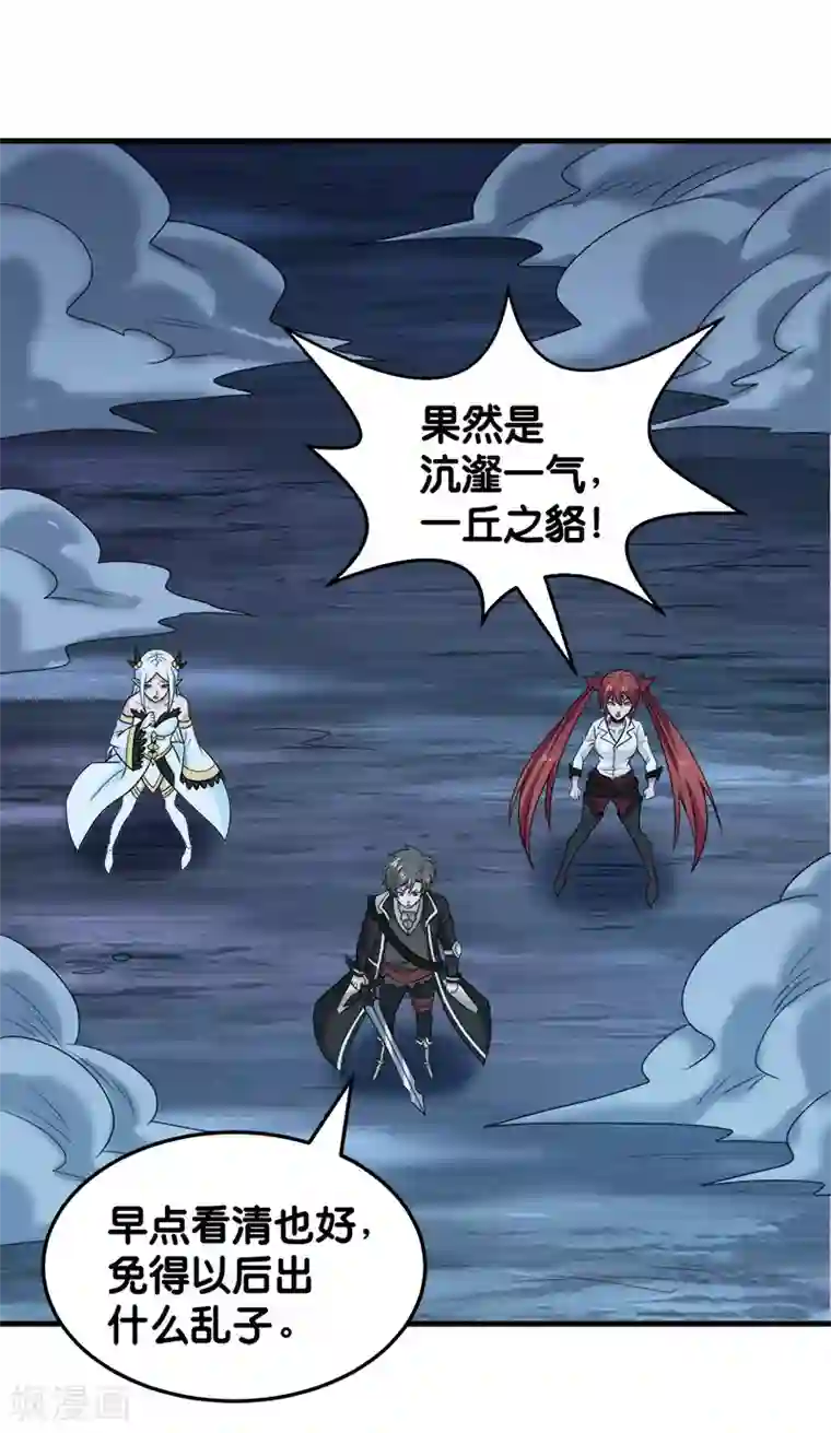 剑舞第73话 为了生活