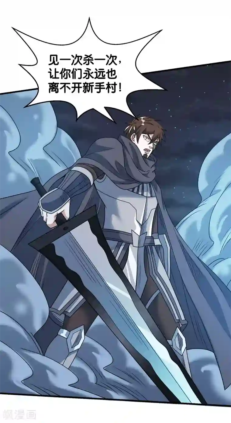 剑舞第73话 为了生活