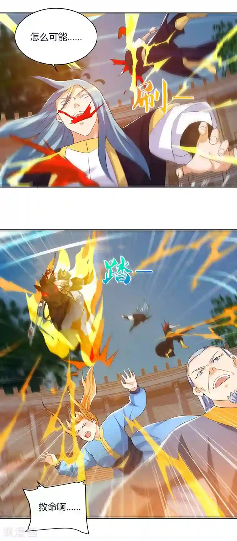 最强升级第97话 我一人便是赵族！