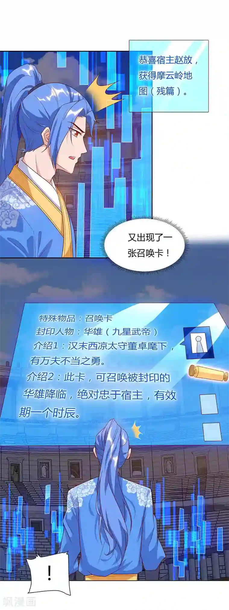 最强升级第97话 我一人便是赵族！