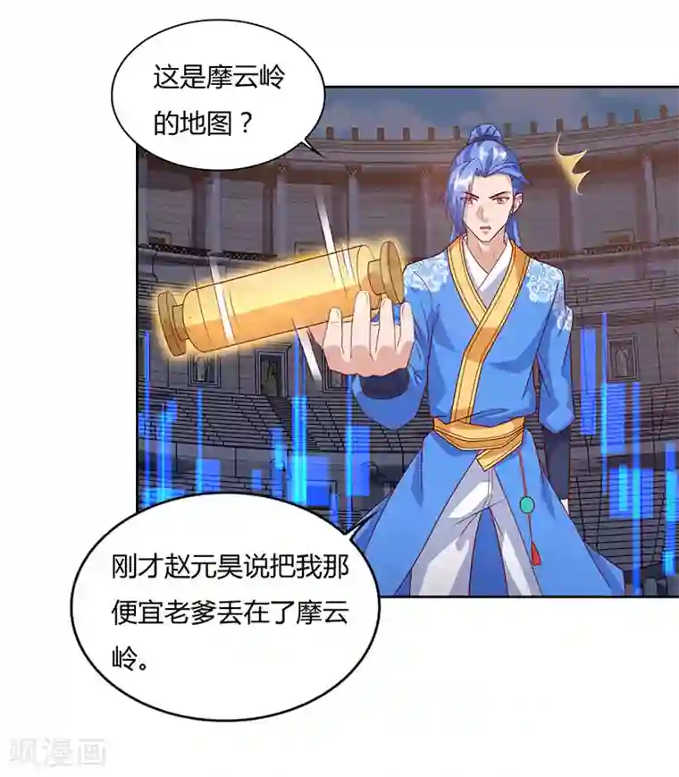 最强升级第97话 我一人便是赵族！