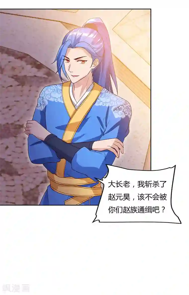 最强升级第97话 我一人便是赵族！