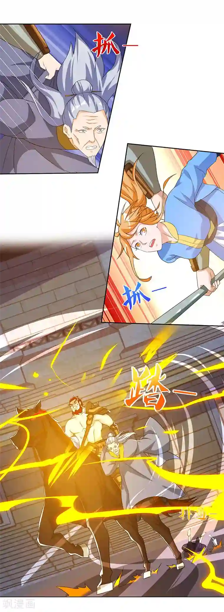 最强升级第97话 我一人便是赵族！