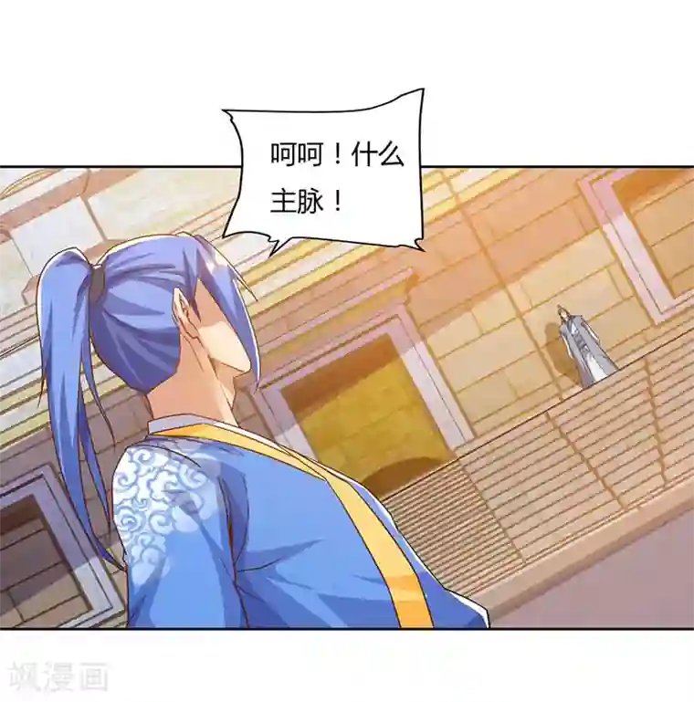 最强升级第97话 我一人便是赵族！