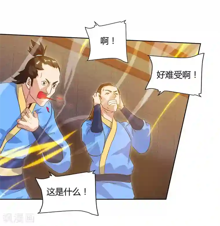 最强升级第97话 我一人便是赵族！