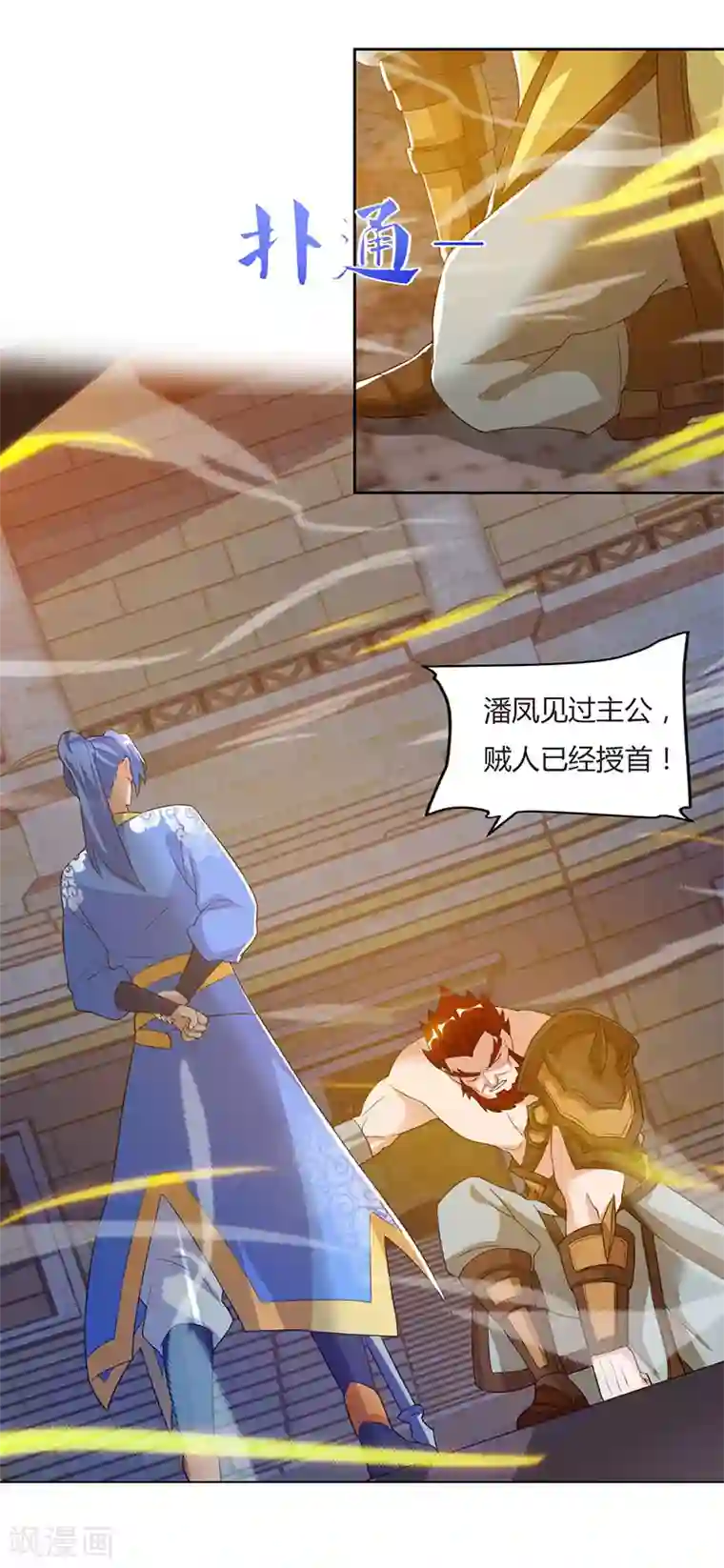 最强升级第97话 我一人便是赵族！