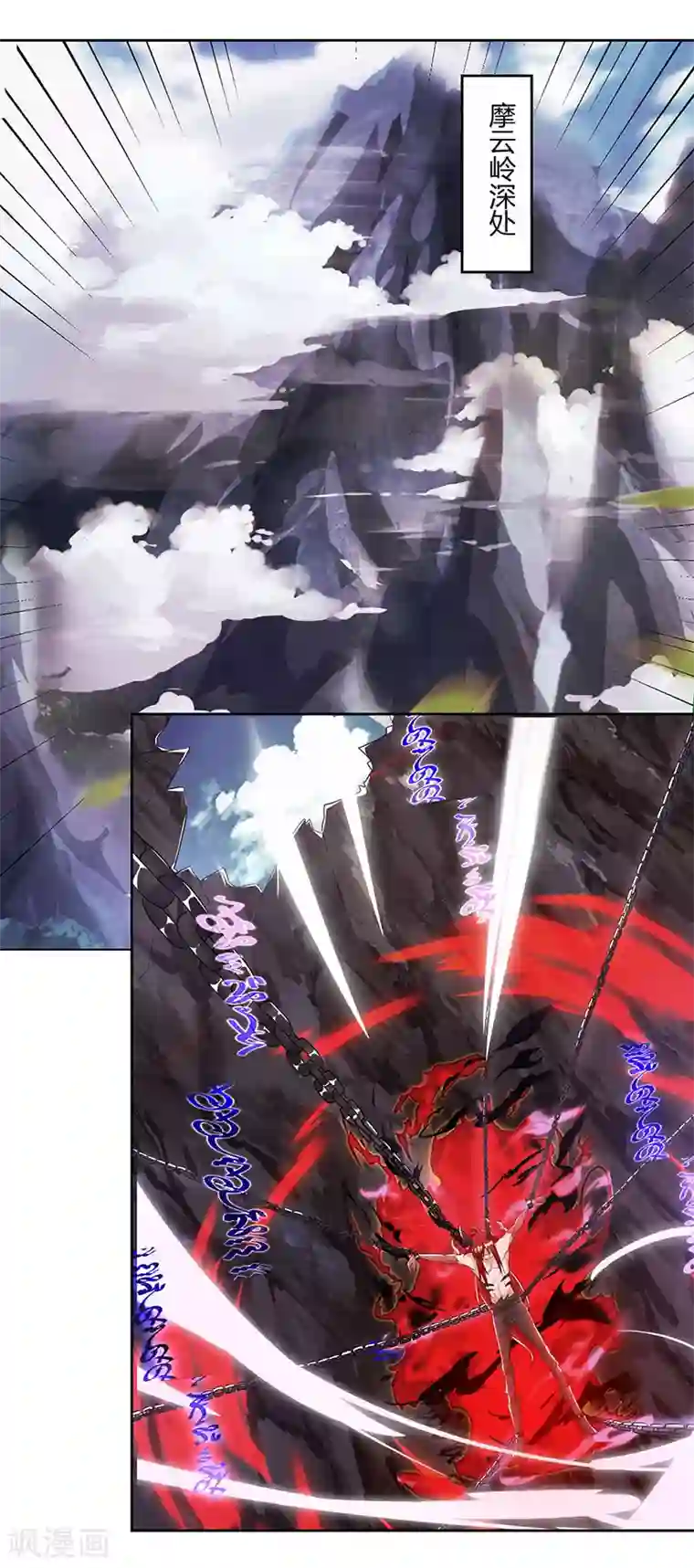 最强升级第98话 魔神解封