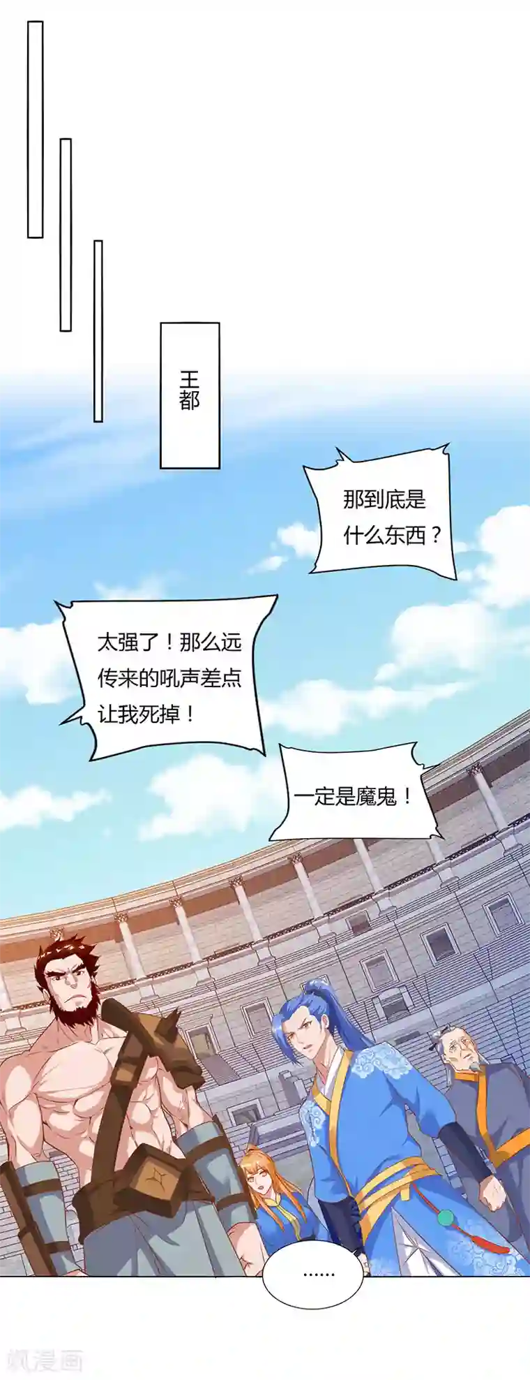 最强升级第98话 魔神解封