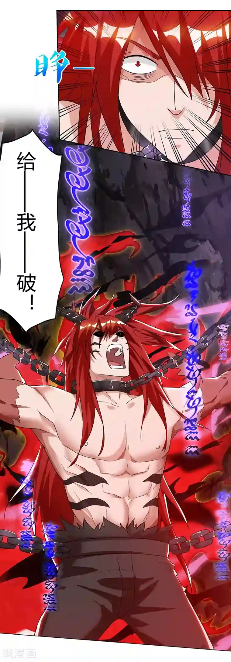 最强升级第98话 魔神解封