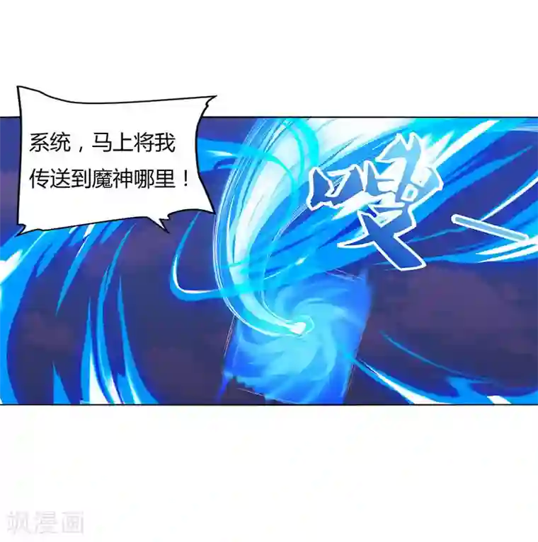 最强升级第98话 魔神解封