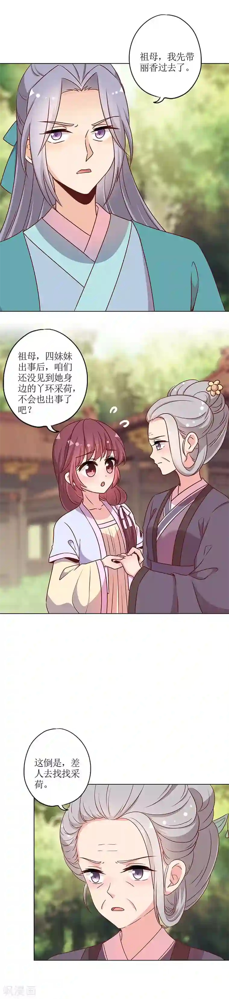 皇后娘娘的五毛特效第227话