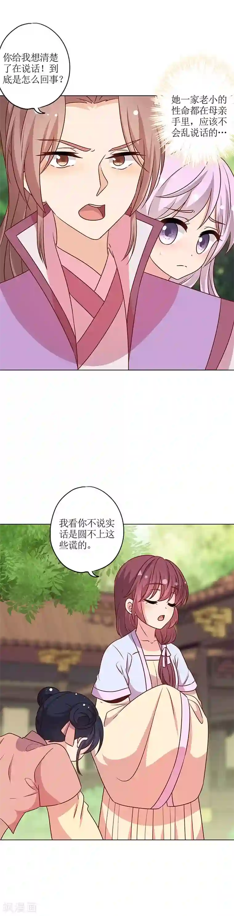 皇后娘娘的五毛特效第227话