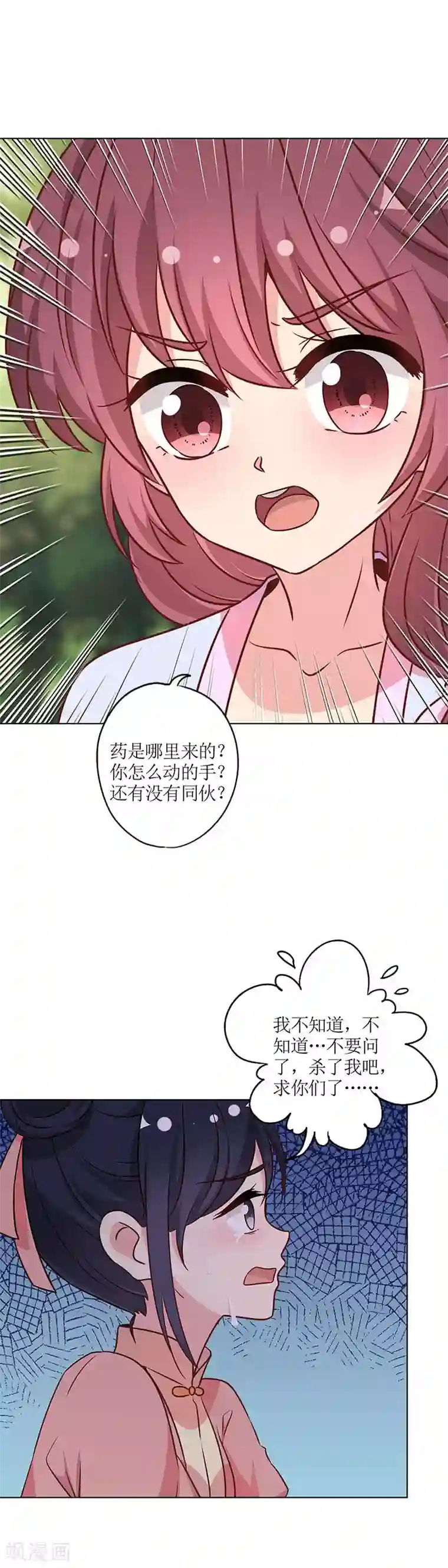 皇后娘娘的五毛特效第227话