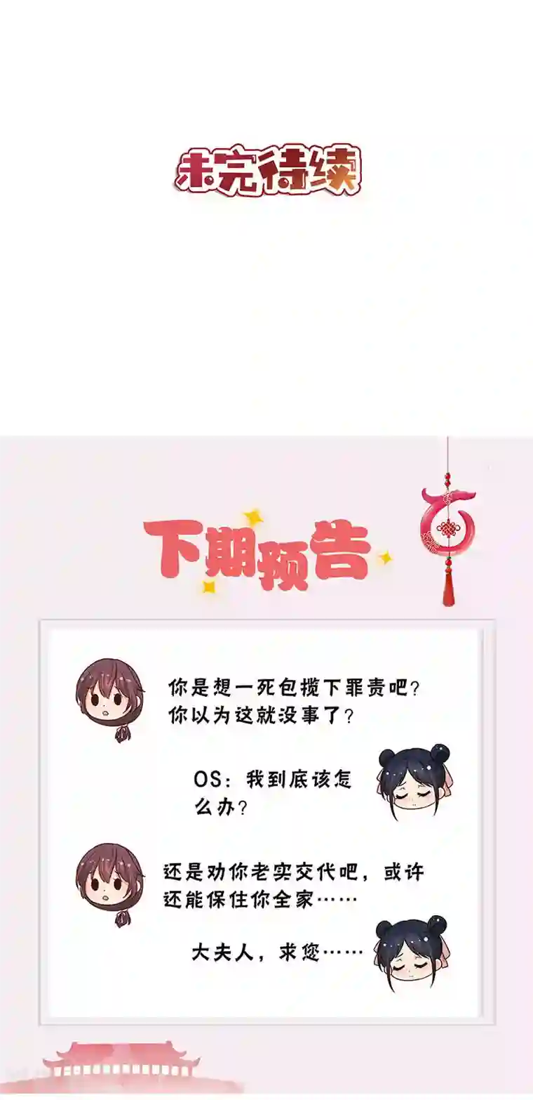 皇后娘娘的五毛特效第227话
