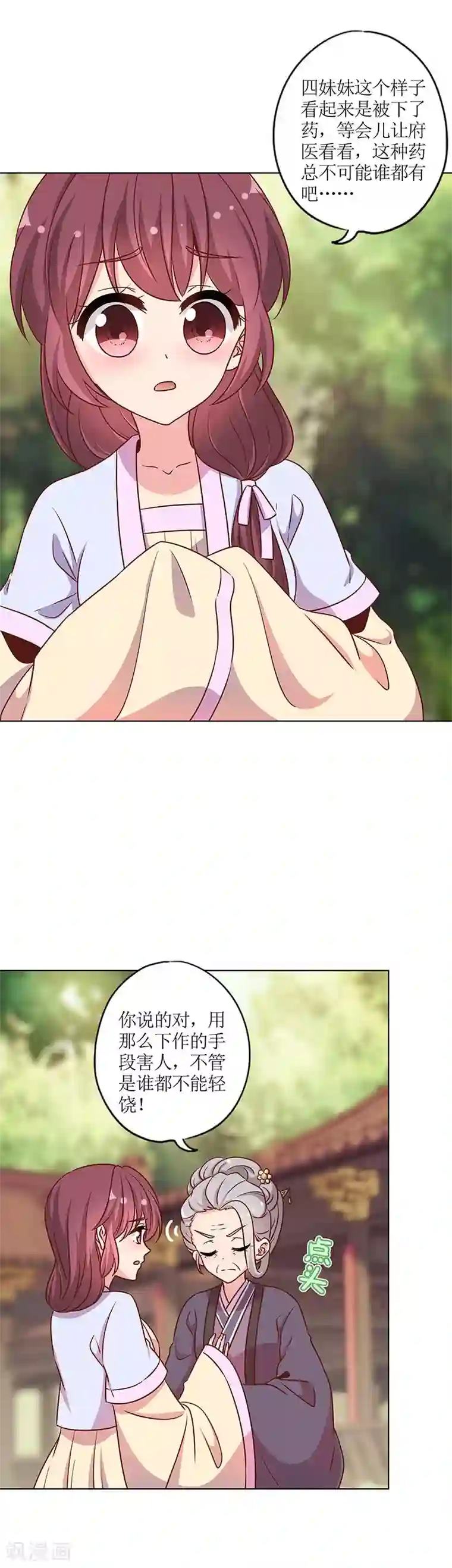 皇后娘娘的五毛特效第227话