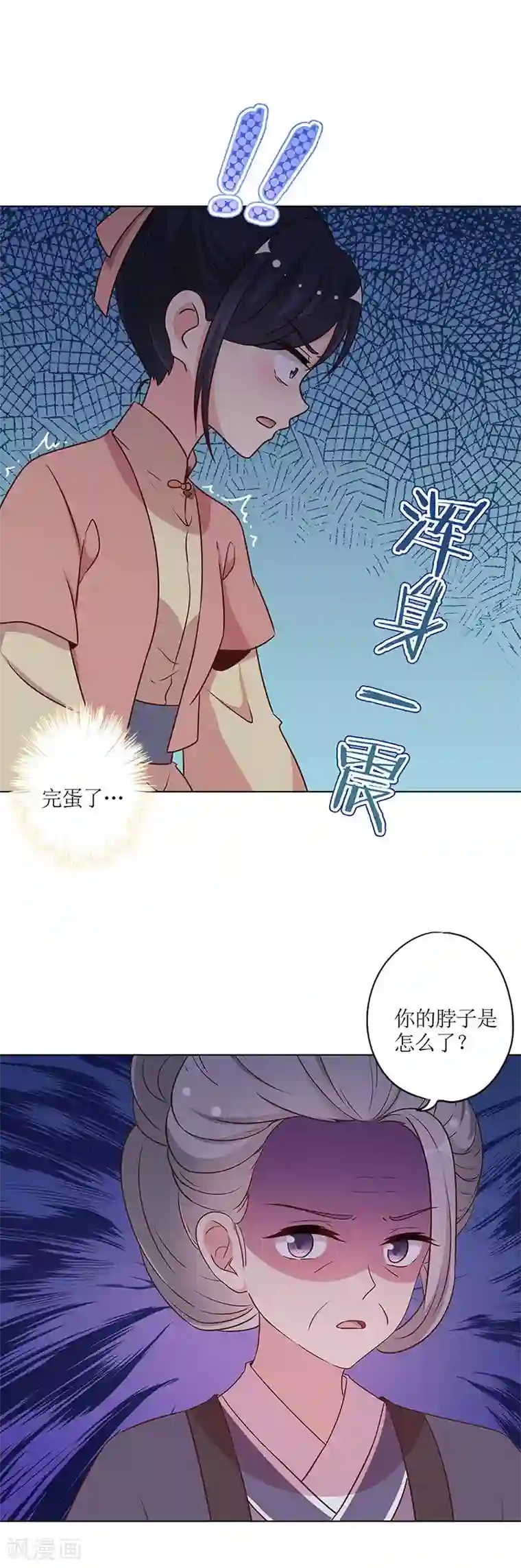 皇后娘娘的五毛特效第227话