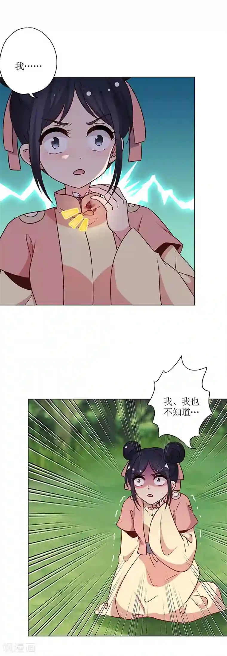 皇后娘娘的五毛特效第227话