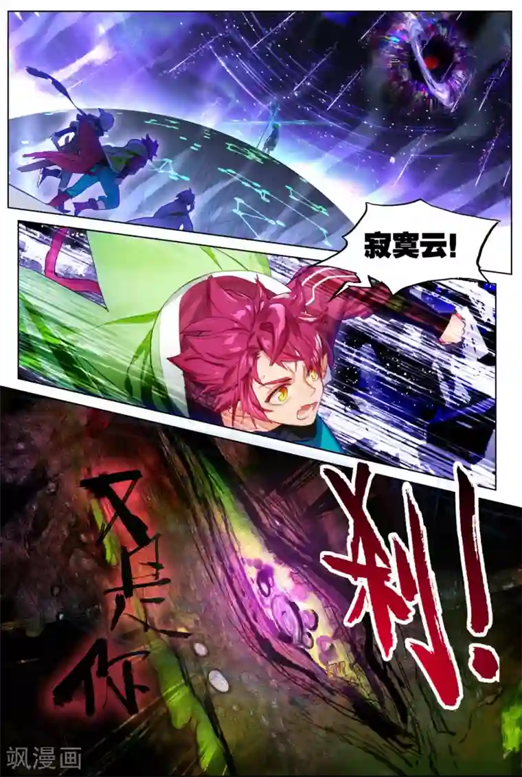 猫箱反转第235话 月下幻梦城52