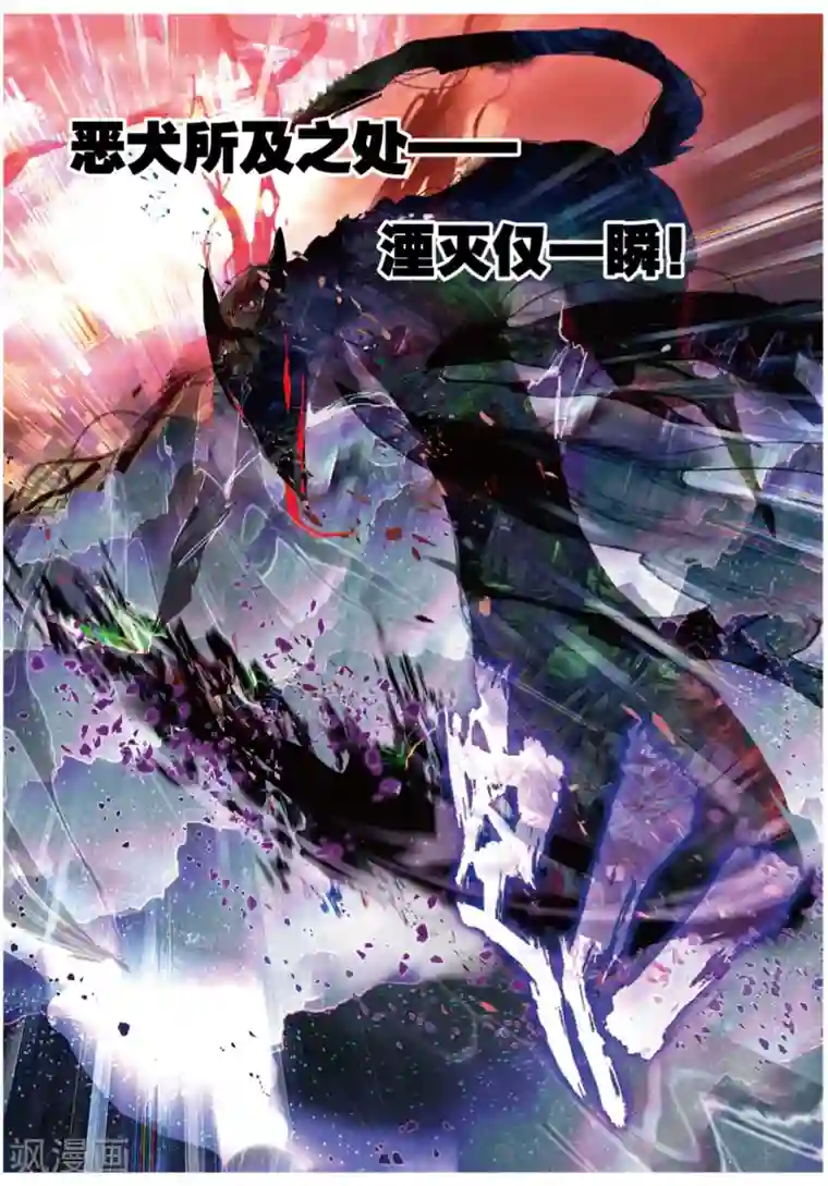 猫箱反转第235话 月下幻梦城52