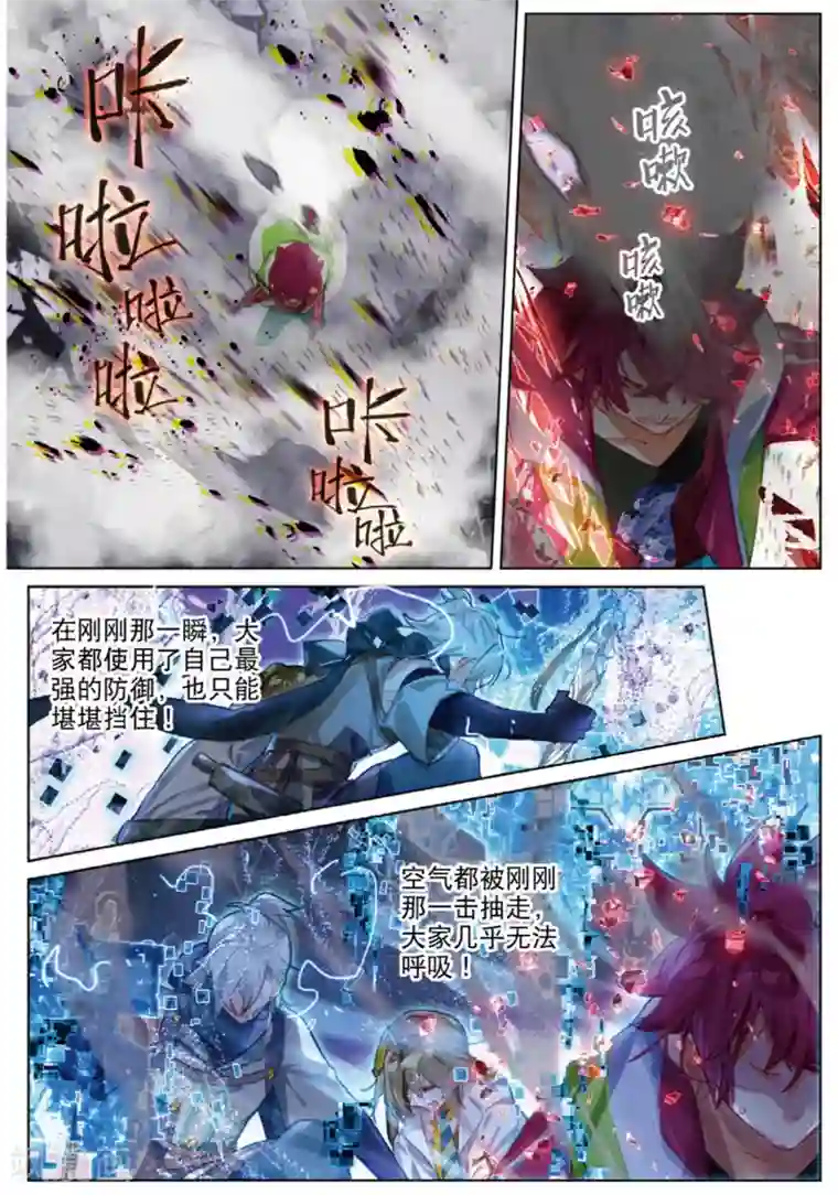 猫箱反转第235话 月下幻梦城52