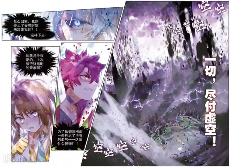 猫箱反转第235话 月下幻梦城52