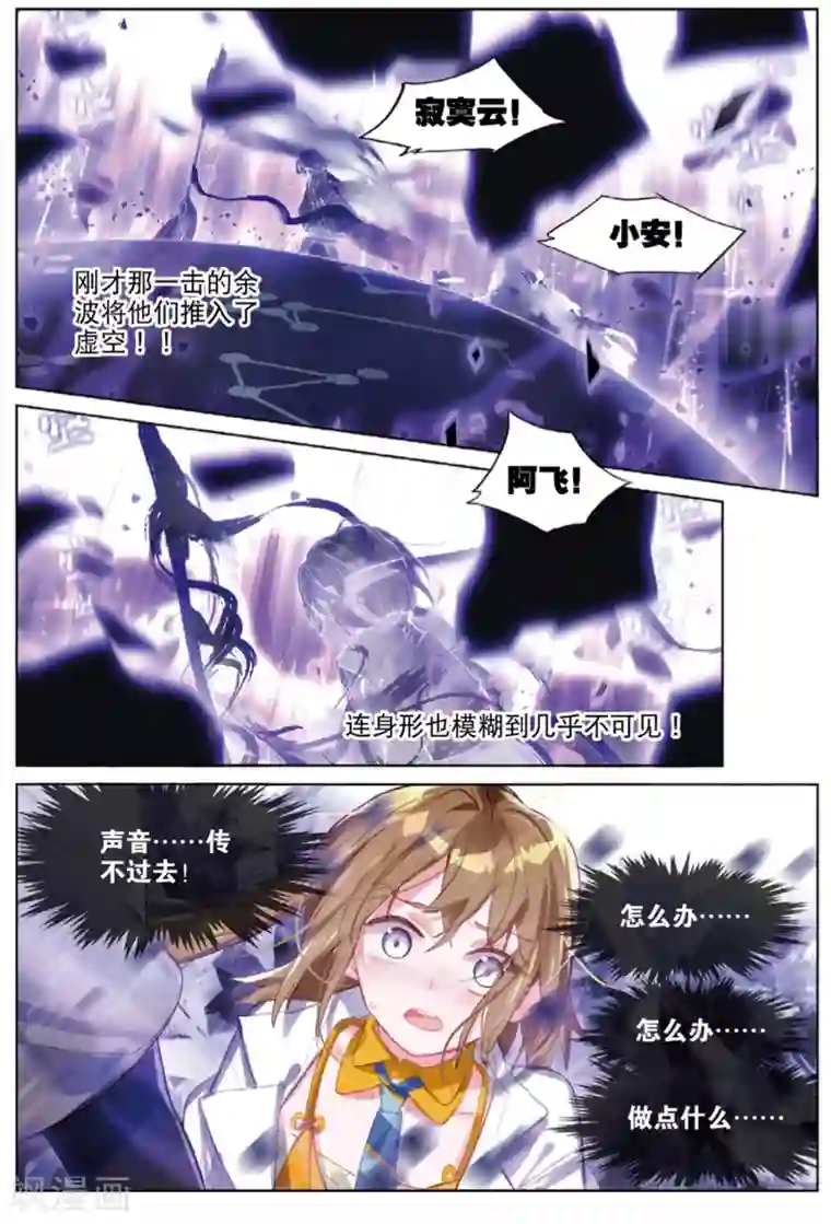 猫箱反转第235话 月下幻梦城52