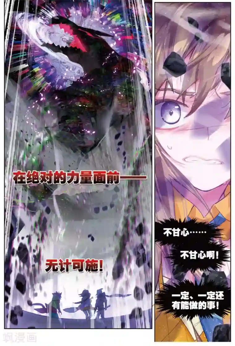 猫箱反转第235话 月下幻梦城52