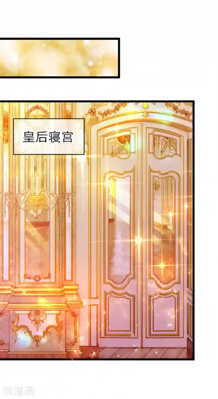 皇帝陛下的天价宝贝第61话 这孩子竟什么都明白