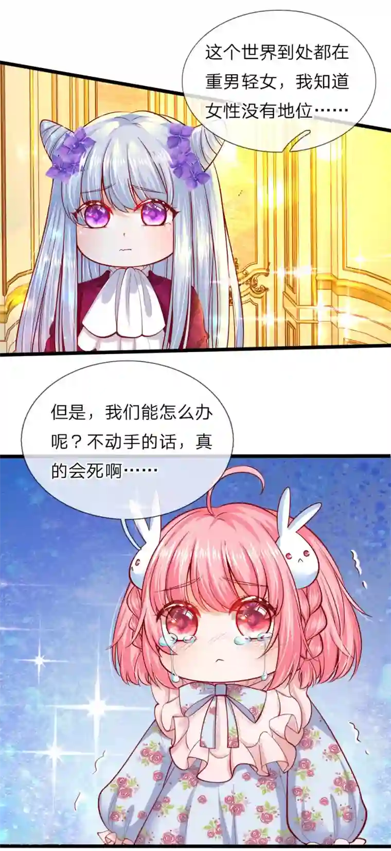 皇帝陛下的天价宝贝第61话 这孩子竟什么都明白