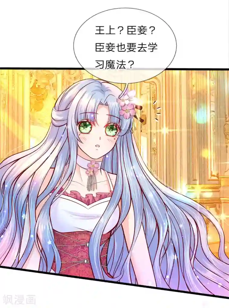 皇帝陛下的天价宝贝第61话 这孩子竟什么都明白