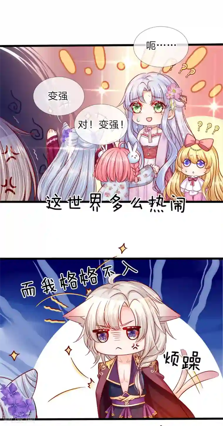 皇帝陛下的天价宝贝第61话 这孩子竟什么都明白