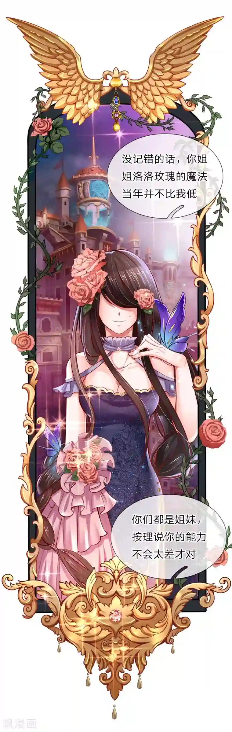 皇帝陛下的天价宝贝第62话 哎呀呀我要上学了啊