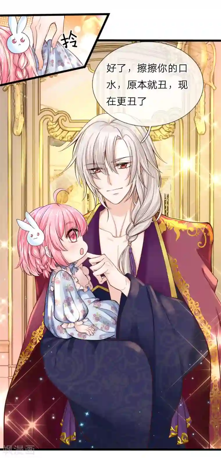 皇帝陛下的天价宝贝第62话 哎呀呀我要上学了啊