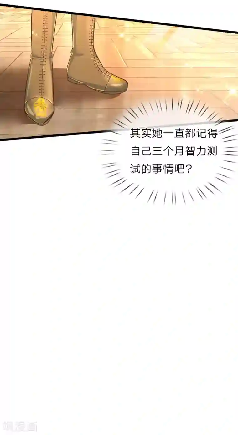 皇帝陛下的天价宝贝第62话 哎呀呀我要上学了啊